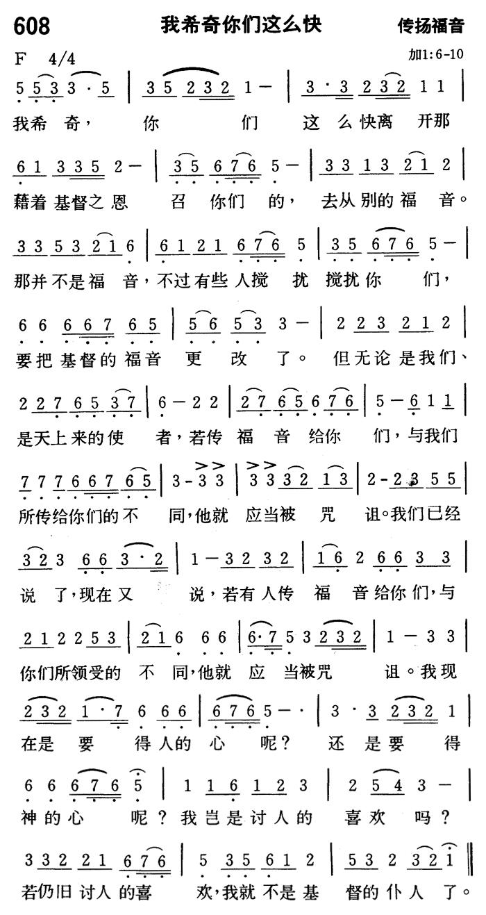 我希奇你们这么快 第 1 页