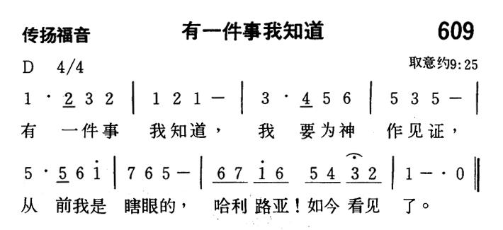 有一件事我知道 第 1 页