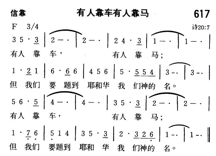 有人靠车有人靠马 第 1 页