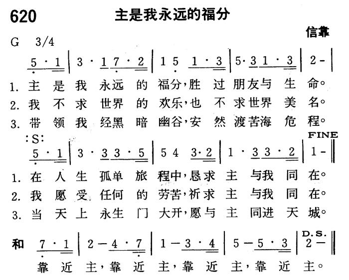 主是我永远的福分 第 1 页