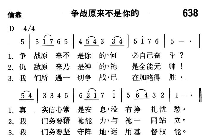 争战原来不是你的 第 1 页