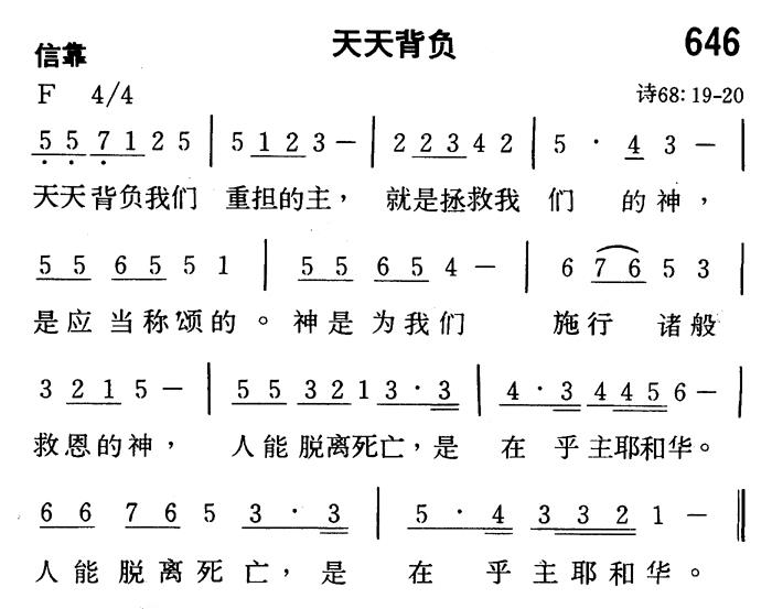 天天背负 第 1 页