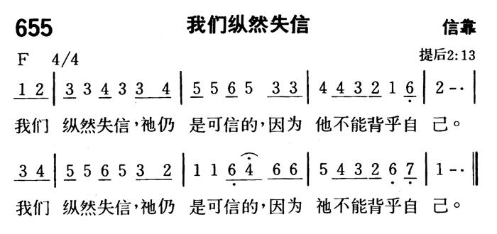 我们纵然失信 第 1 页