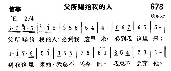 父所赐给我的人 第 1 页