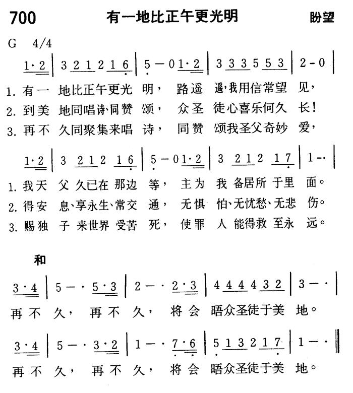 有一地比正午更光明 第 1 页