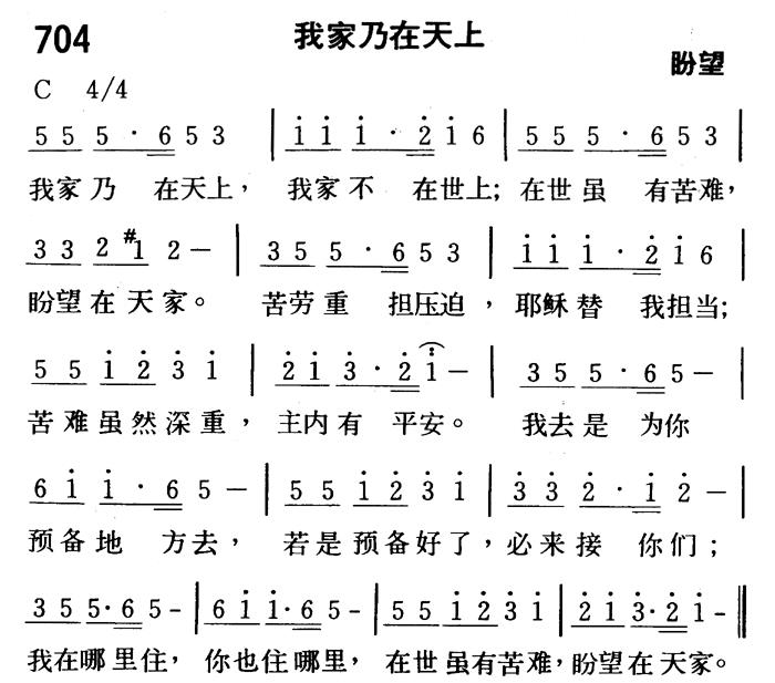 我家乃在天上 第 1 页