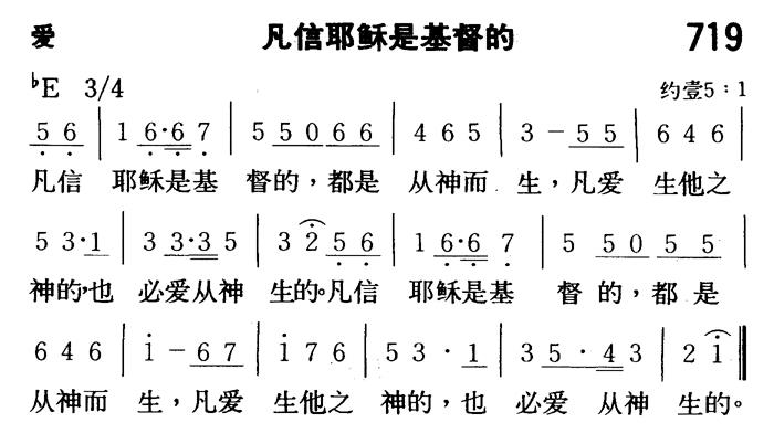 凡信耶稣是基督的 第 1 页