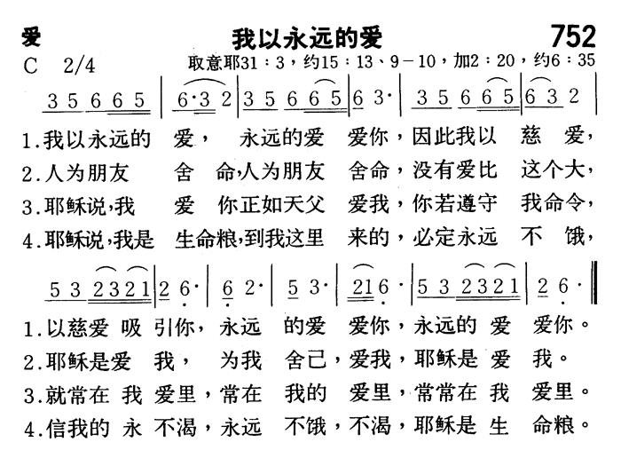 我以永远的爱 第 1 页
