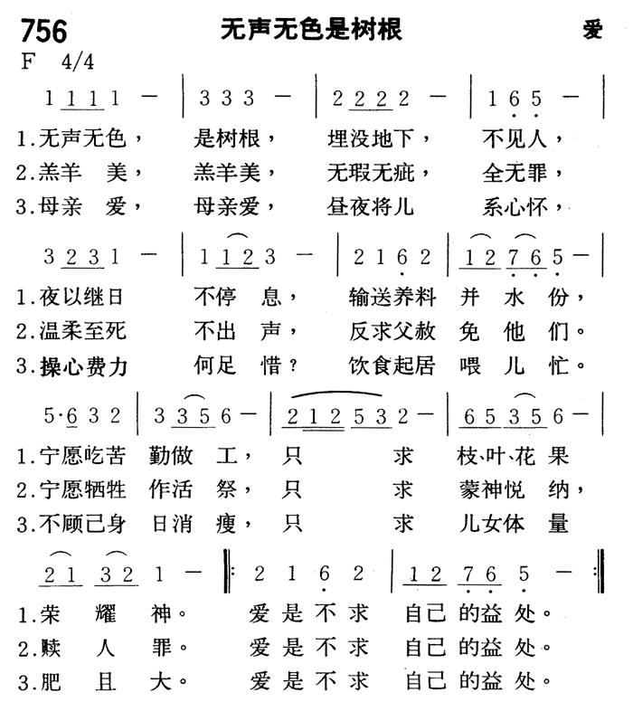 无声无色是树根 第 1 页
