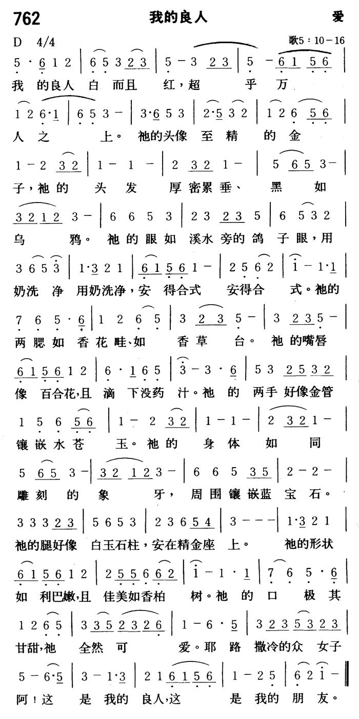 我的良人 第 1 页