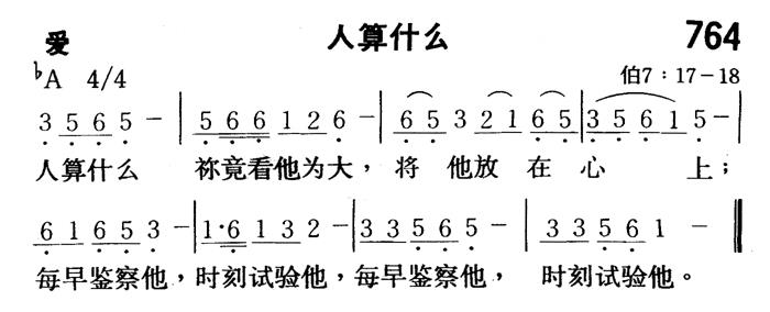 人算什么 第 1 页