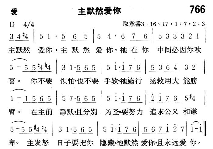 主默然爱你 第 1 页
