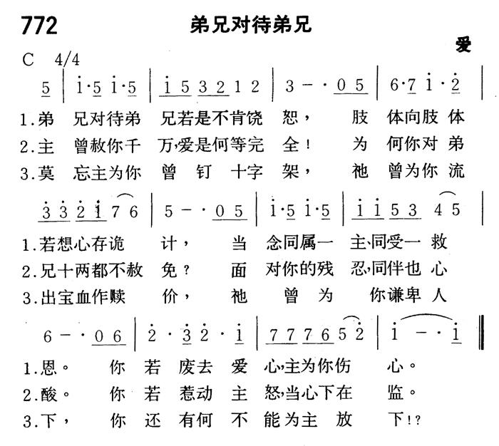 弟兄对待弟兄 第 1 页