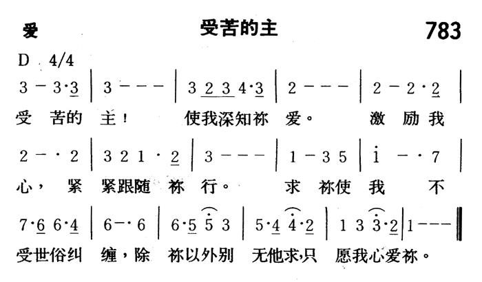 受苦的主 第 1 页