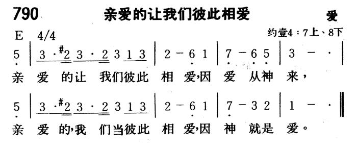 亲爱的让我们彼此相爱 第 1 页