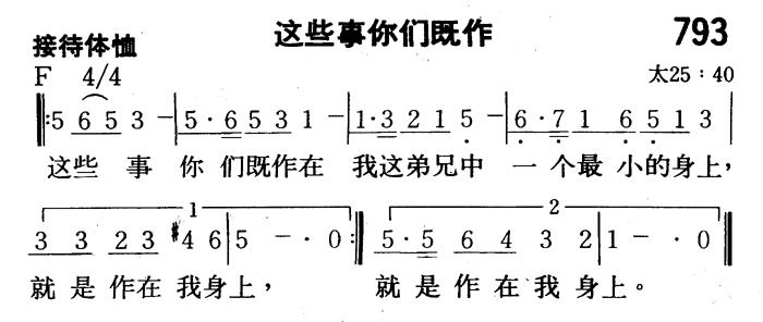 这些事你们既作 第 1 页