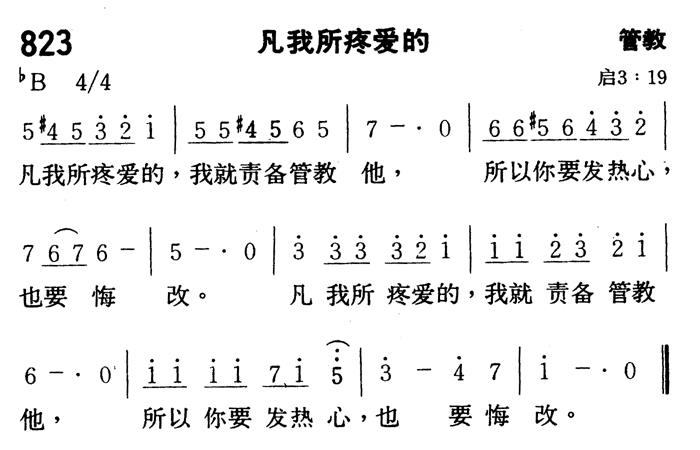 凡我所疼爱的 第 1 页
