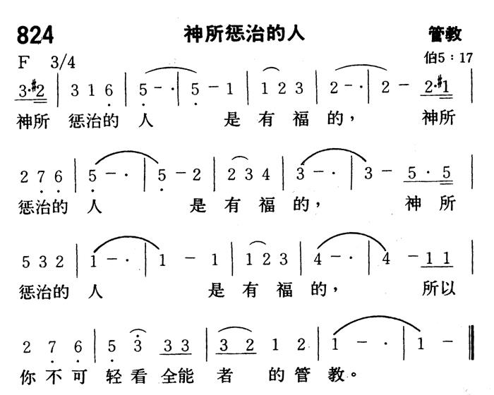 神所惩治的人 第 1 页
