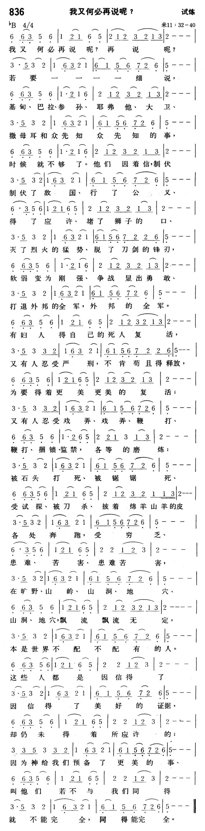 我又何必再说呢 第 1 页