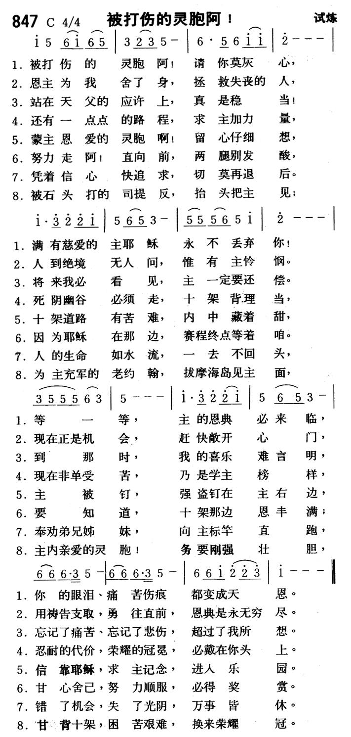 被打伤的灵胞阿 第 1 页