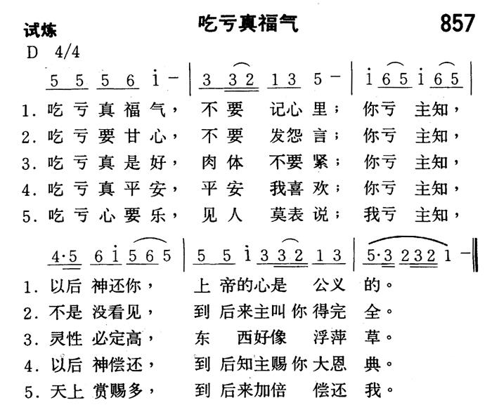 吃亏真福气 第 1 页