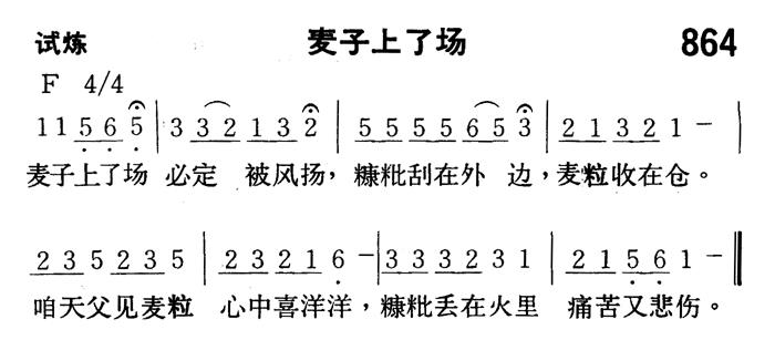 麦子上了场 第 1 页