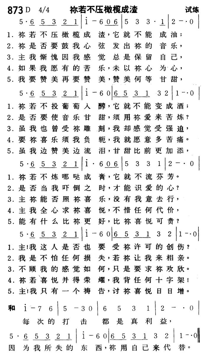 祢若不压橄榄成渣 第 1 页