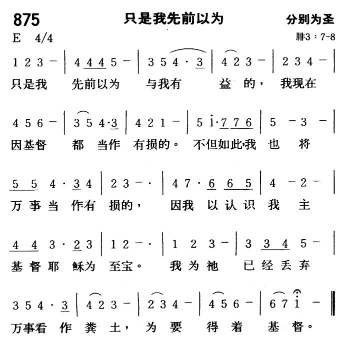 只是我先前以为 第 1 页
