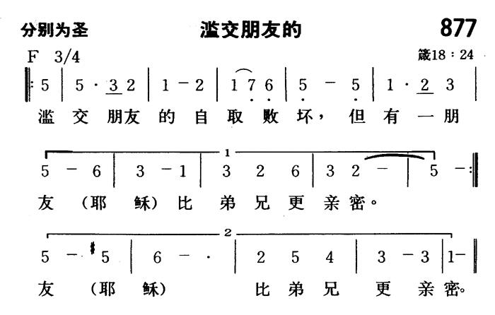滥交朋友的 第 1 页