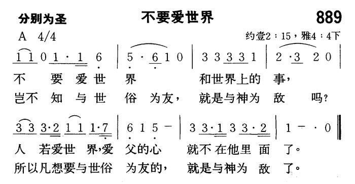 不要爱世界 第 1 页