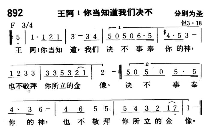 王阿！你当知道我们决不 第 1 页