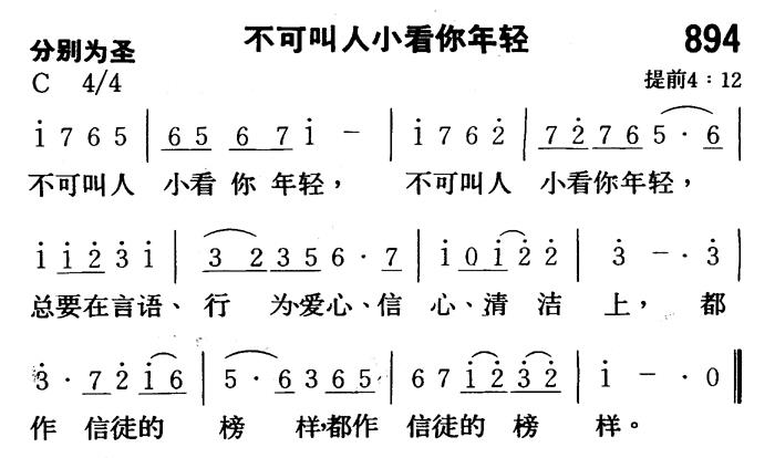 不可叫人小看你年轻 第 1 页