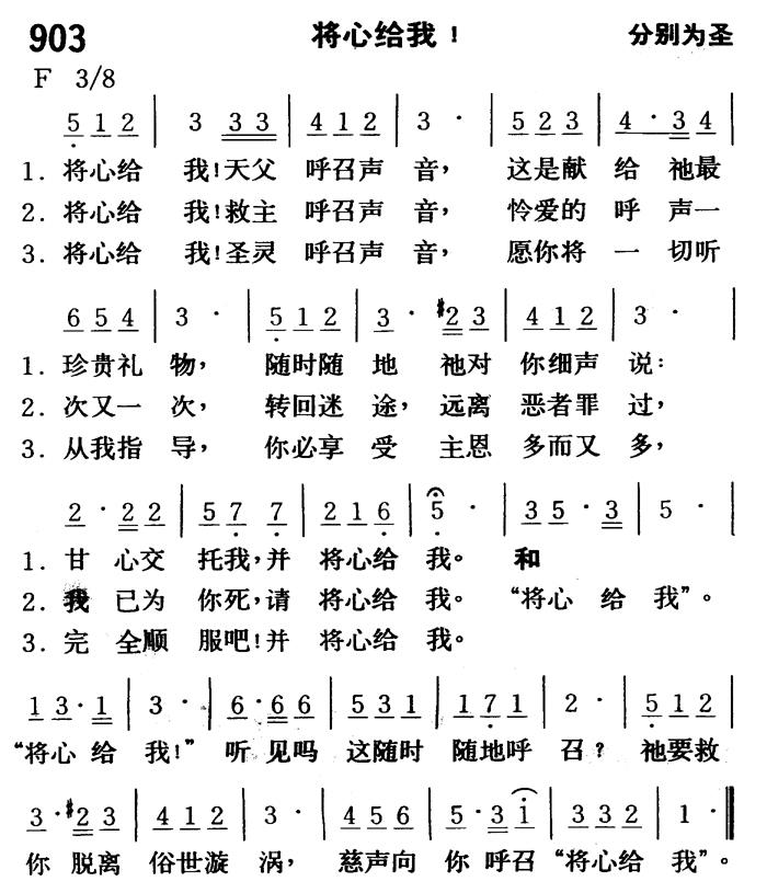 将心给我 第 1 页