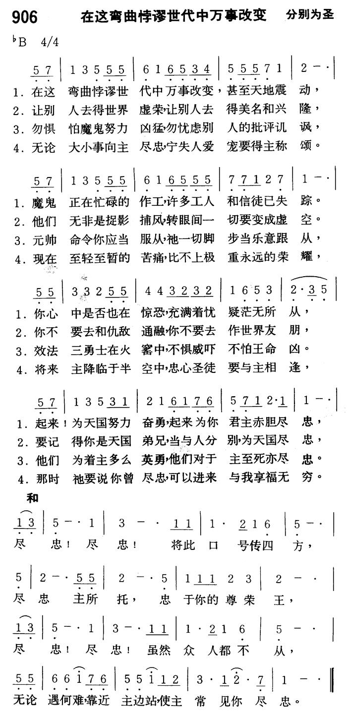在这弯曲悖谬世代中万事改变 第 1 页