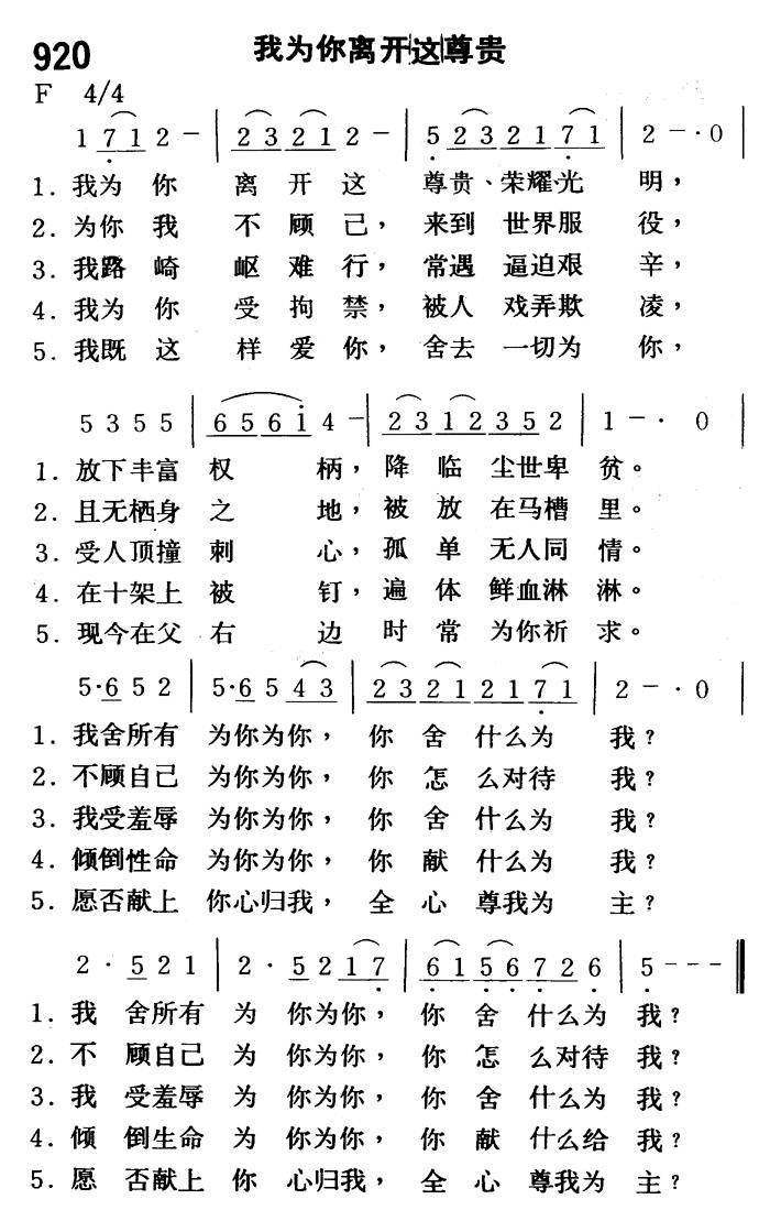 我这你离开这尊贵 第 1 页