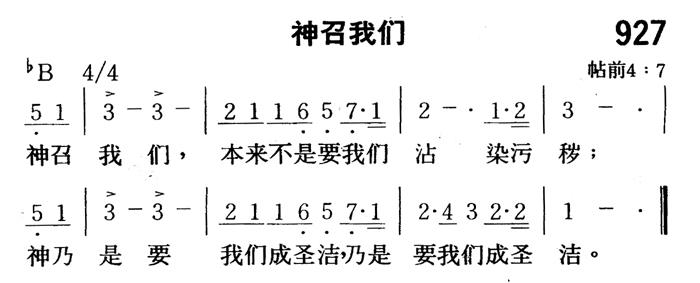 神召我们 第 1 页
