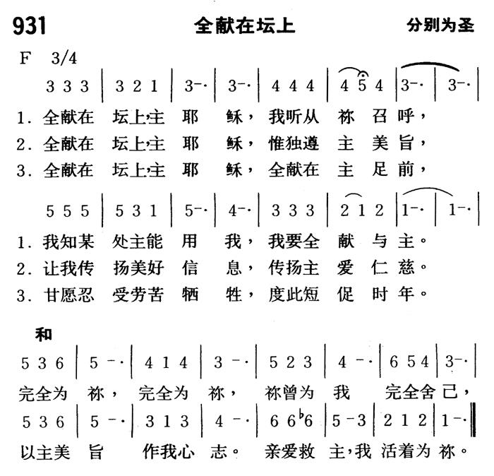 全献在坛上 第 1 页