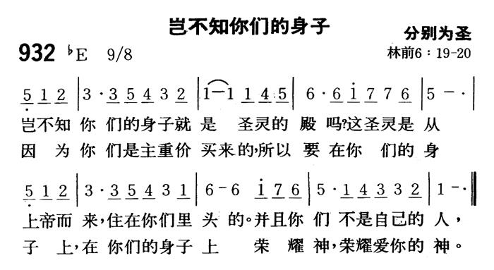 岂不知你们的身子 第 1 页