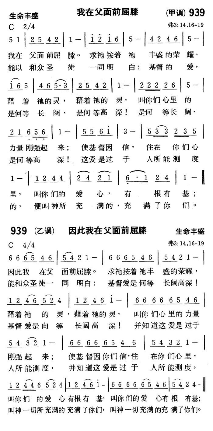 我在父面前屈膝 第 1 页