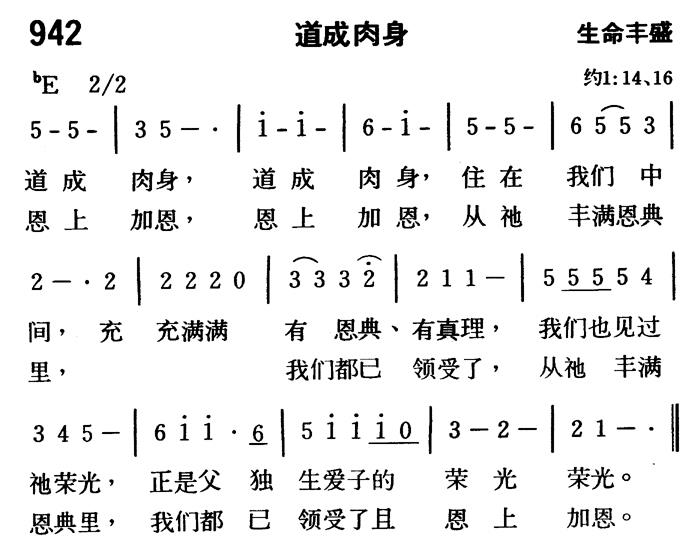 道成肉身 第 1 页
