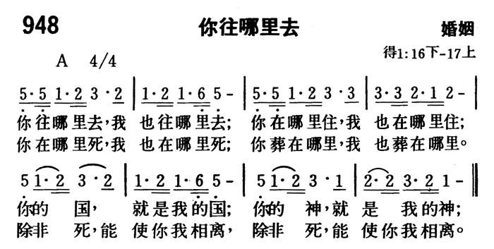 你往哪里去 第 1 页