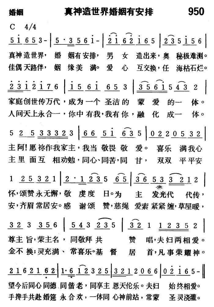 真神造世界婚姻有安排 第 1 页