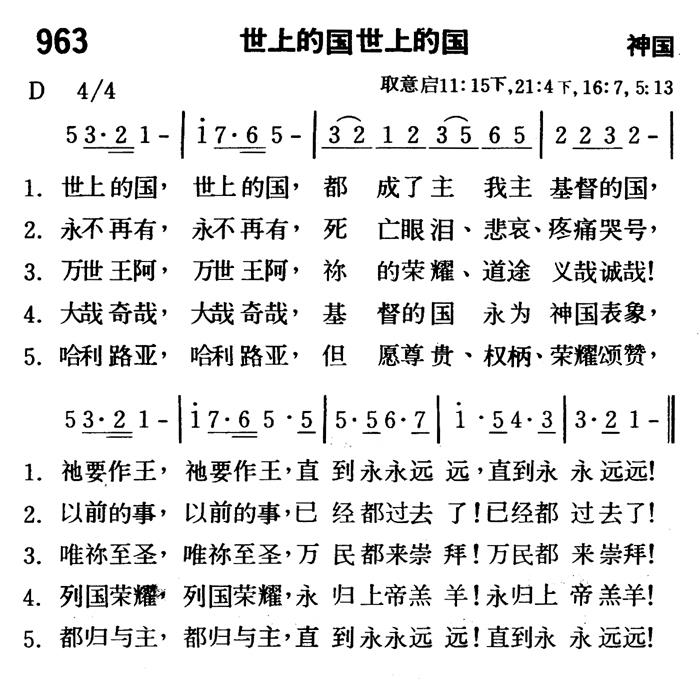 世上的国世上的国 第 1 页