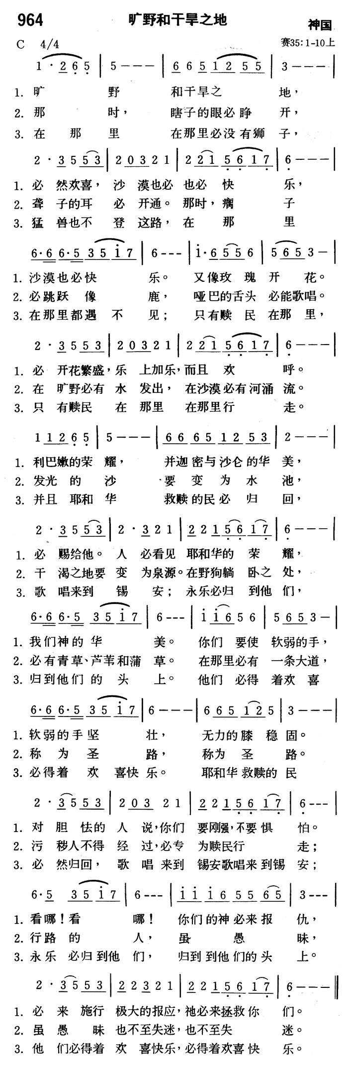 旷野和干旱之地 第 1 页