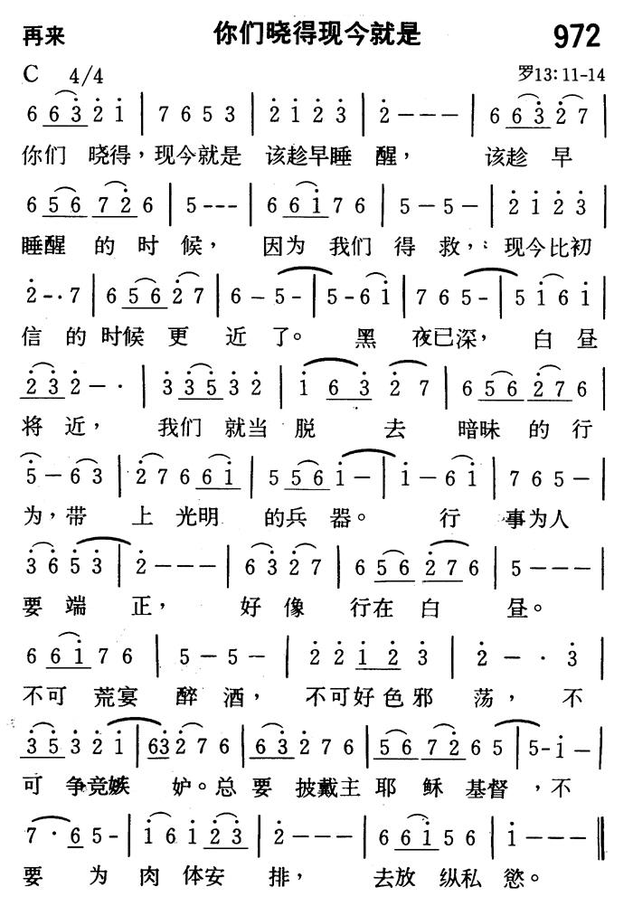 你们晓得现今就是 第 1 页