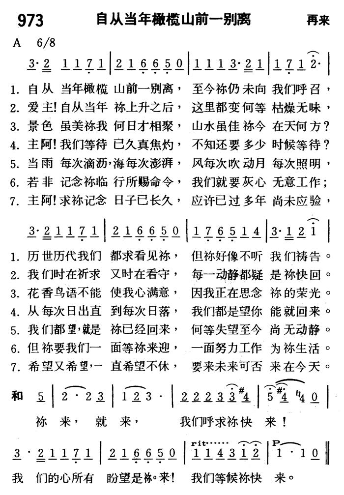 自从当年橄榄山前一别离 第 1 页