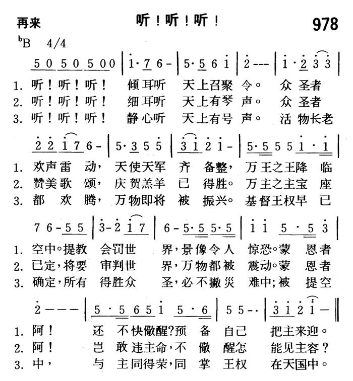 听！听！听！ 第 1 页
