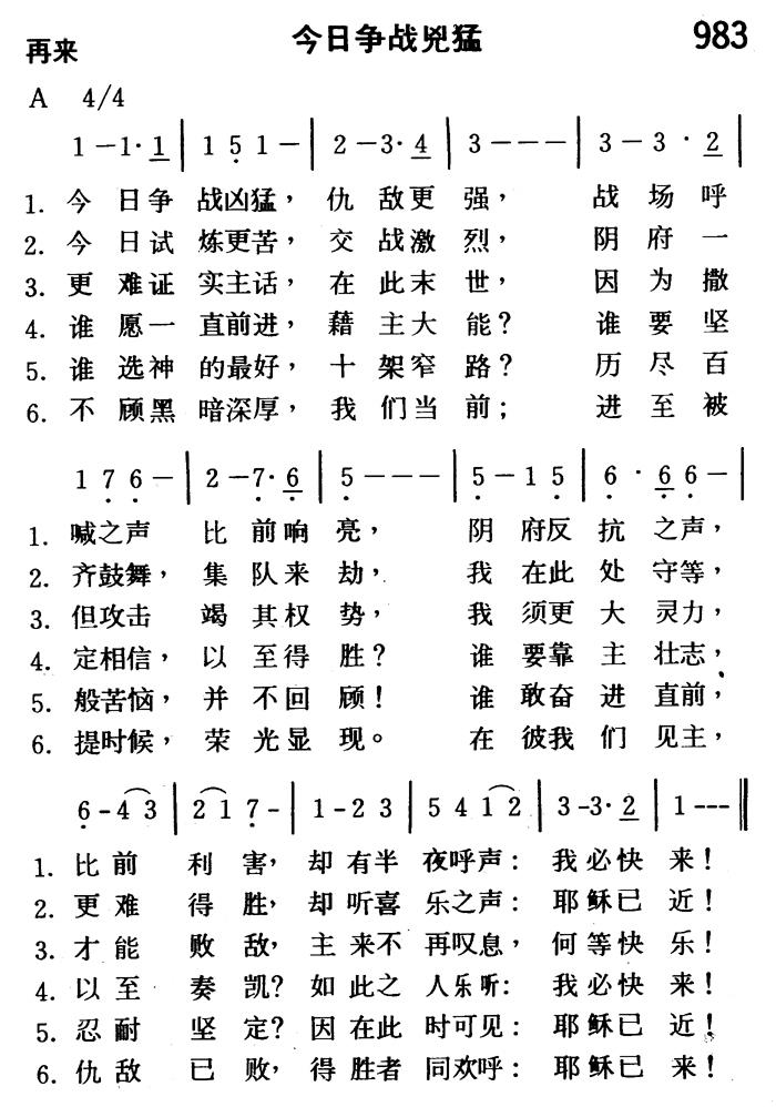 今日争战凶猛 第 1 页