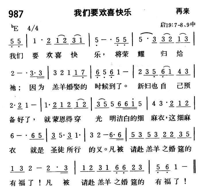 我们要欢喜快乐 第 1 页