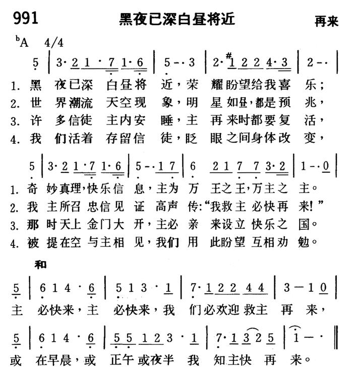 黑夜已深白昼将近 第 1 页